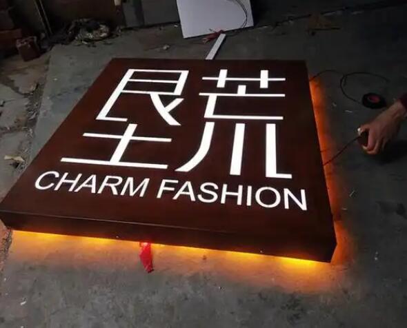 江边乡耐候钢板灯箱