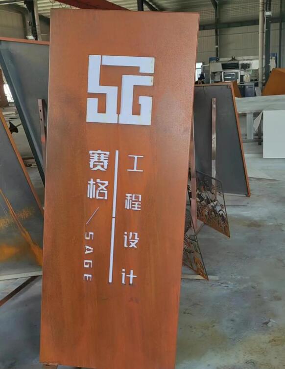 江边乡锈钢板招牌