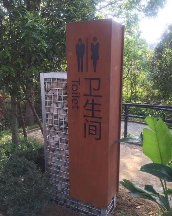 江边乡锈钢板标识牌
