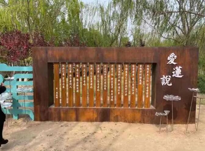 江边乡耐候钢板招牌